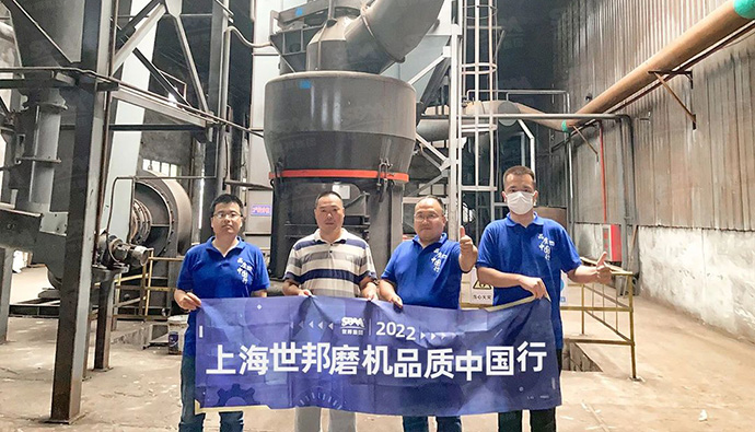 2022磨机品质中国行：16个日夜落实每一处细节