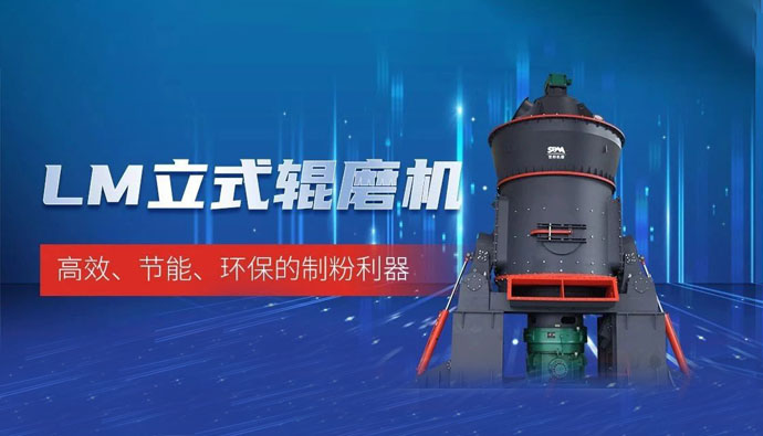 “炭”路先锋，绿色转型—上海世邦LM立式磨煤机助力甘肃年产30万吨煤粉生产线