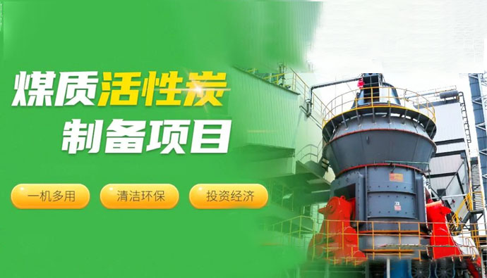 现场直击 || 世邦助力山西建设活性炭制备生产线