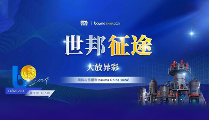 大放异彩 | 上海世邦深扩磨机全球市场，加速“拥抱”世界！