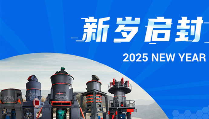 向前2025→上海世邦与您开启璀璨新程！