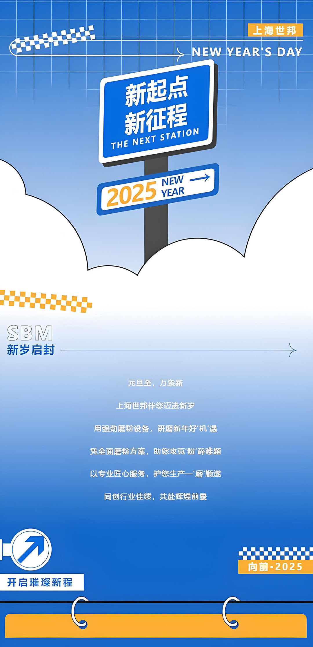 世邦推文(1).jpg