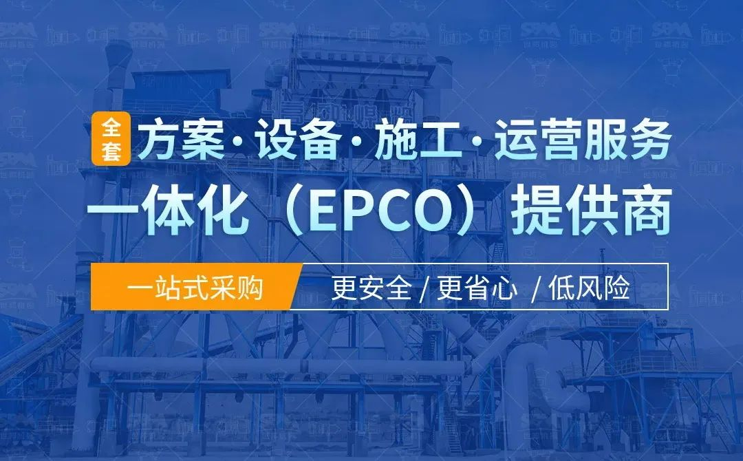 epco.png