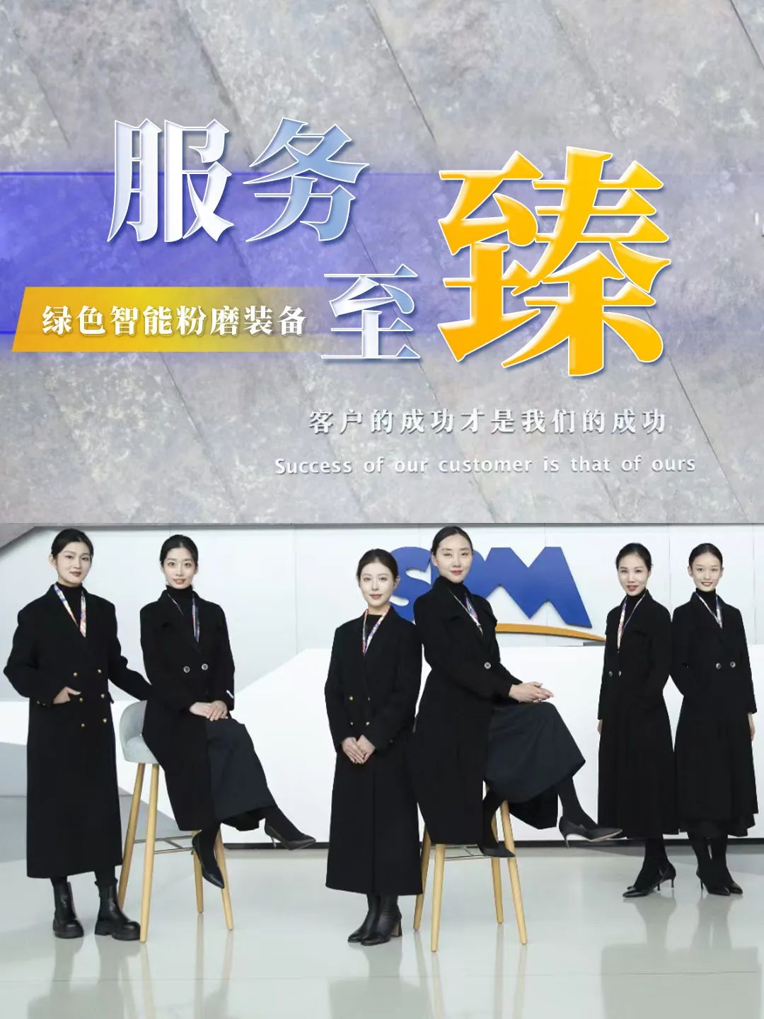 服务至臻.jpg