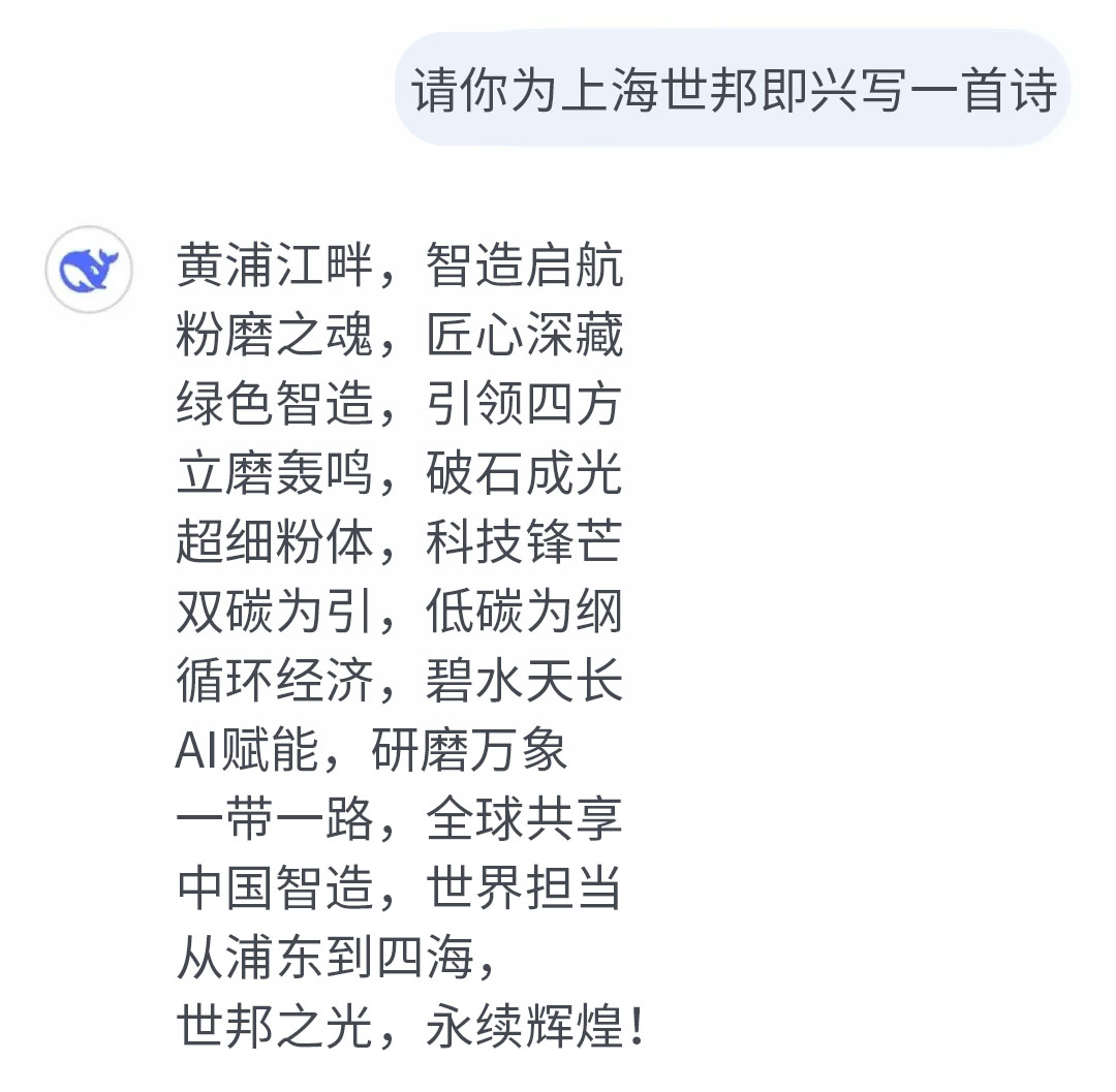 deepseek问答3.jpg