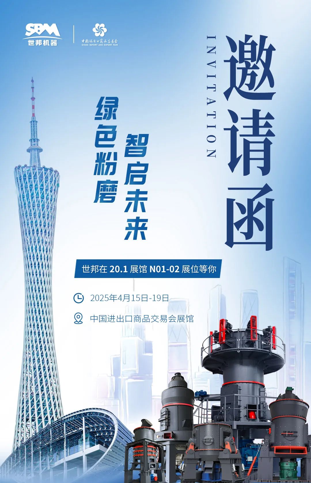 邀请函.jpg