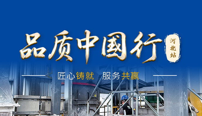 客户见证 赋能发展 | 2025上海世邦磨机品质中国行河北站