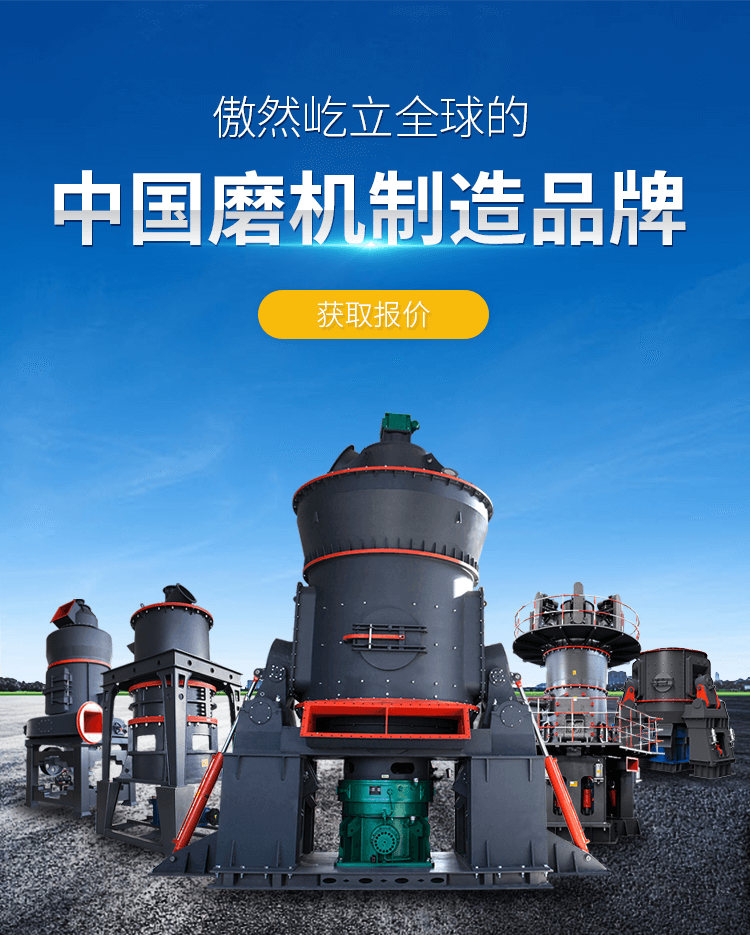 世邦磨机